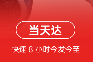 甘孜康定机场货运航空货运公司【机场